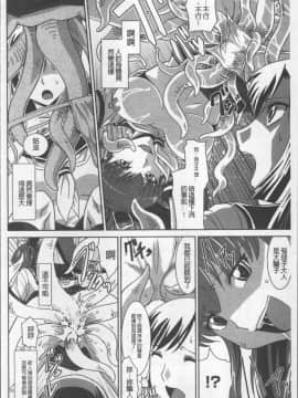 [4K掃圖組][永崎らんか] 絶対敗北♡お姉さん_173