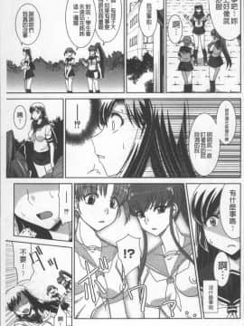 [4K掃圖組][永崎らんか] 絶対敗北♡お姉さん_176