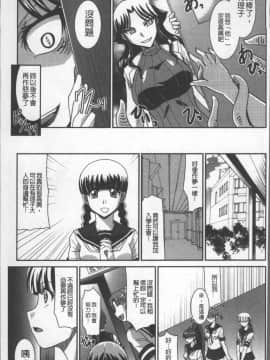 [4K掃圖組][永崎らんか] 絶対敗北♡お姉さん_194