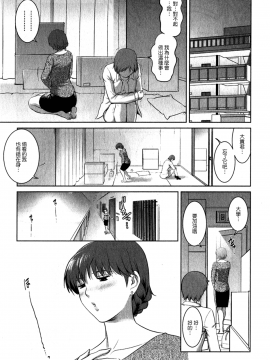 [彩画堂] 人妻オードリーさんの秘密1 −30歳からの不良妻講座−_024