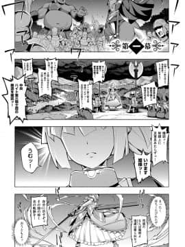(成年コミック) [無望菜志] 魔剣の姫士 [DL版]_004