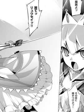 (成年コミック) [無望菜志] 魔剣の姫士 [DL版]_005