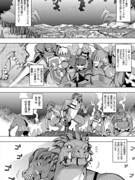 (成年コミック) [無望菜志] 魔剣の姫士 [DL版]_007