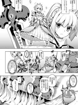 (成年コミック) [無望菜志] 魔剣の姫士 [DL版]_009