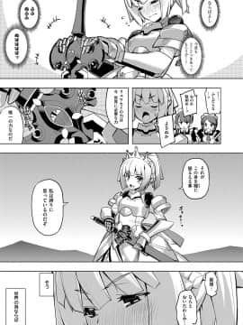 (成年コミック) [無望菜志] 魔剣の姫士 [DL版]_010