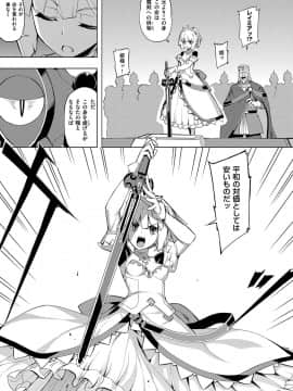 (成年コミック) [無望菜志] 魔剣の姫士 [DL版]_012