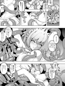 (成年コミック) [無望菜志] 魔剣の姫士 [DL版]_014