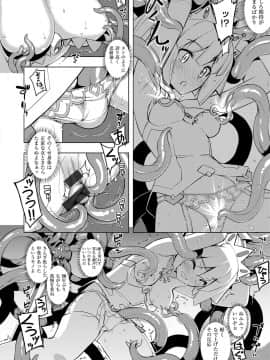 (成年コミック) [無望菜志] 魔剣の姫士 [DL版]_015
