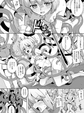 (成年コミック) [無望菜志] 魔剣の姫士 [DL版]_017