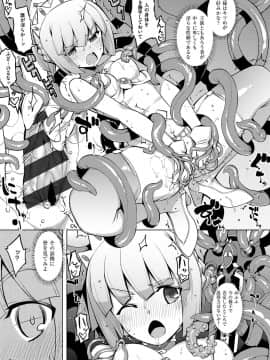 (成年コミック) [無望菜志] 魔剣の姫士 [DL版]_020