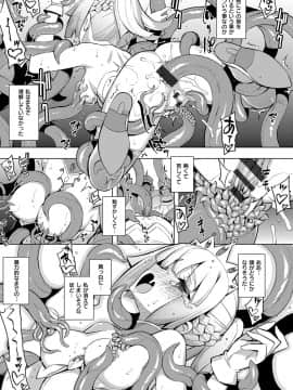 (成年コミック) [無望菜志] 魔剣の姫士 [DL版]_026