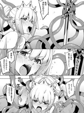 (成年コミック) [無望菜志] 魔剣の姫士 [DL版]_030