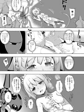 (成年コミック) [無望菜志] 魔剣の姫士 [DL版]_034