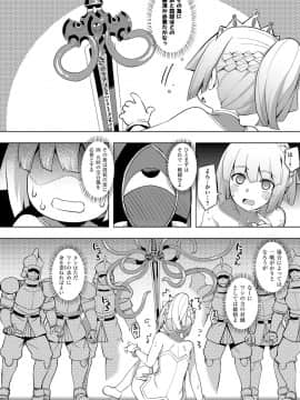 (成年コミック) [無望菜志] 魔剣の姫士 [DL版]_035