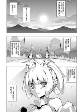 (成年コミック) [無望菜志] 魔剣の姫士 [DL版]_038