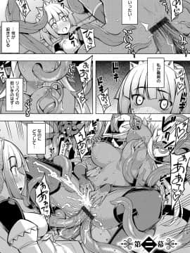 (成年コミック) [無望菜志] 魔剣の姫士 [DL版]_040
