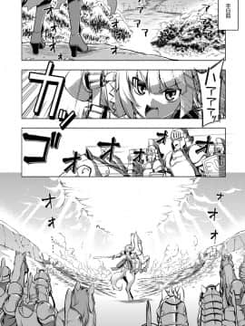 (成年コミック) [無望菜志] 魔剣の姫士 [DL版]_041