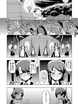(成年コミック) [無望菜志] 魔剣の姫士 [DL版]_043