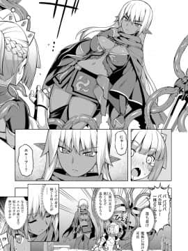 (成年コミック) [無望菜志] 魔剣の姫士 [DL版]_046