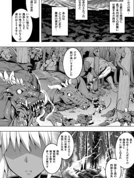 (成年コミック) [無望菜志] 魔剣の姫士 [DL版]_047