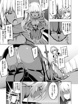 (成年コミック) [無望菜志] 魔剣の姫士 [DL版]_048