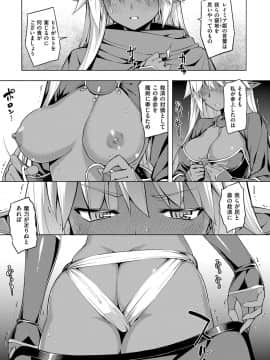 (成年コミック) [無望菜志] 魔剣の姫士 [DL版]_052