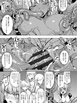 (成年コミック) [無望菜志] 魔剣の姫士 [DL版]_056