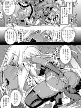 (成年コミック) [無望菜志] 魔剣の姫士 [DL版]_060
