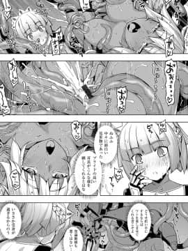 (成年コミック) [無望菜志] 魔剣の姫士 [DL版]_064