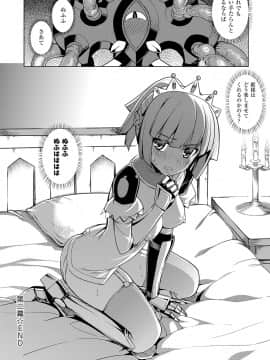 (成年コミック) [無望菜志] 魔剣の姫士 [DL版]_065