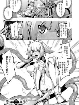 (成年コミック) [無望菜志] 魔剣の姫士 [DL版]_066