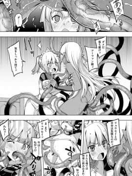 (成年コミック) [無望菜志] 魔剣の姫士 [DL版]_074