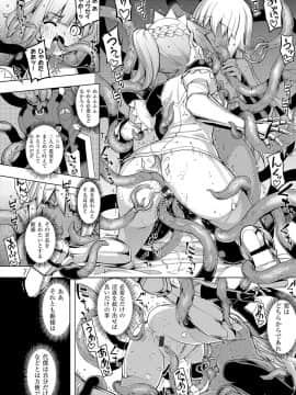 (成年コミック) [無望菜志] 魔剣の姫士 [DL版]_075