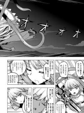 (成年コミック) [無望菜志] 魔剣の姫士 [DL版]_085