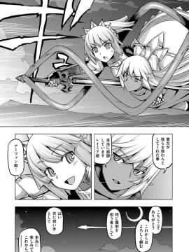 (成年コミック) [無望菜志] 魔剣の姫士 [DL版]_086