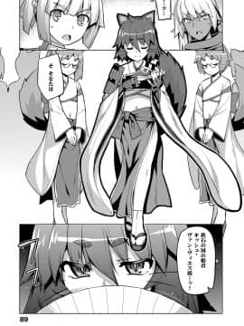 (成年コミック) [無望菜志] 魔剣の姫士 [DL版]_090