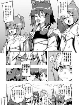 (成年コミック) [無望菜志] 魔剣の姫士 [DL版]_092