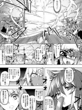 (成年コミック) [無望菜志] 魔剣の姫士 [DL版]_094
