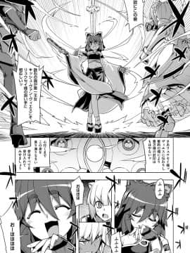 (成年コミック) [無望菜志] 魔剣の姫士 [DL版]_096