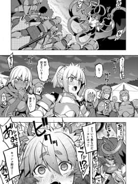 (成年コミック) [無望菜志] 魔剣の姫士 [DL版]_100