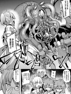 (成年コミック) [無望菜志] 魔剣の姫士 [DL版]_101
