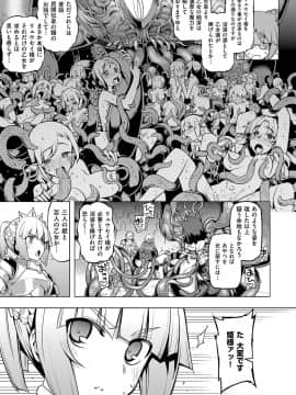 (成年コミック) [無望菜志] 魔剣の姫士 [DL版]_104