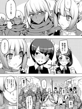 (成年コミック) [無望菜志] 魔剣の姫士 [DL版]_106