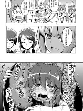 (成年コミック) [無望菜志] 魔剣の姫士 [DL版]_108