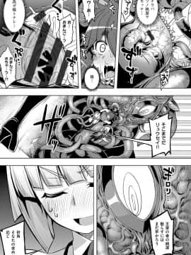 (成年コミック) [無望菜志] 魔剣の姫士 [DL版]_112