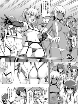 (成年コミック) [無望菜志] 魔剣の姫士 [DL版]_113