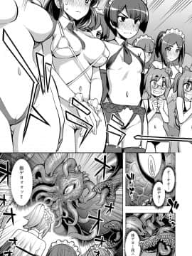 (成年コミック) [無望菜志] 魔剣の姫士 [DL版]_114