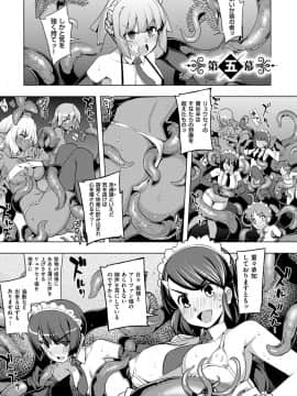 (成年コミック) [無望菜志] 魔剣の姫士 [DL版]_116