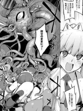 (成年コミック) [無望菜志] 魔剣の姫士 [DL版]_117