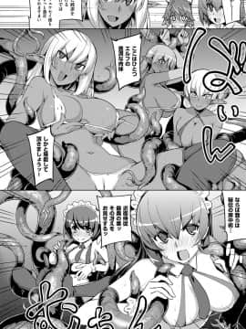 (成年コミック) [無望菜志] 魔剣の姫士 [DL版]_119
